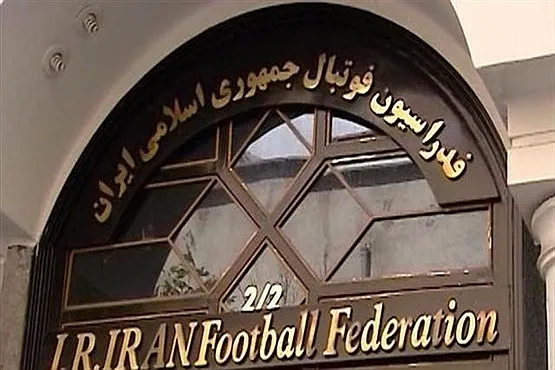مشکل مراوده مالی فیفا و فدراسیون فوتبال ایران حل شد