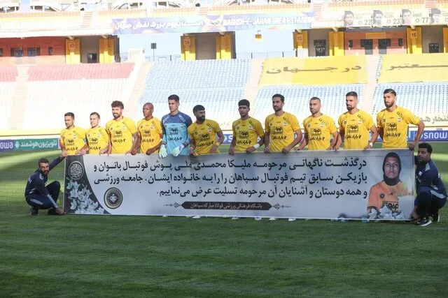 حکم جدید فدراسیون علیه سپاهان: ۶ بازیکن محروم شدند!