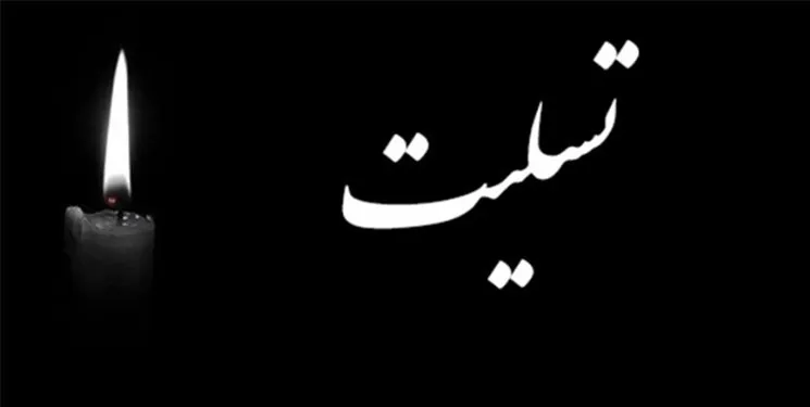 بیرانوند عزادار شد