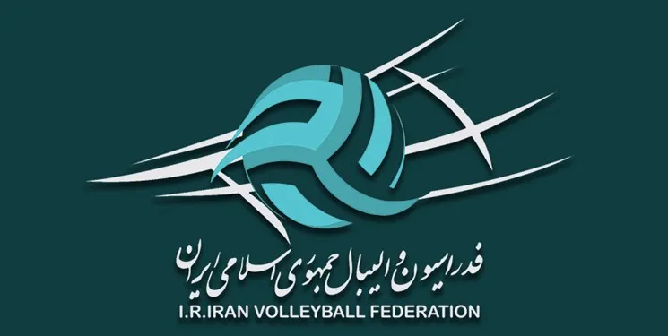 فدراسیون والیبال ایران درخواست کانادا را رد کرد