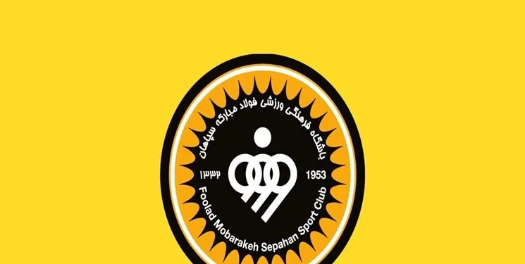 شکایت باشگاه سپاهان از مالک تراکتور