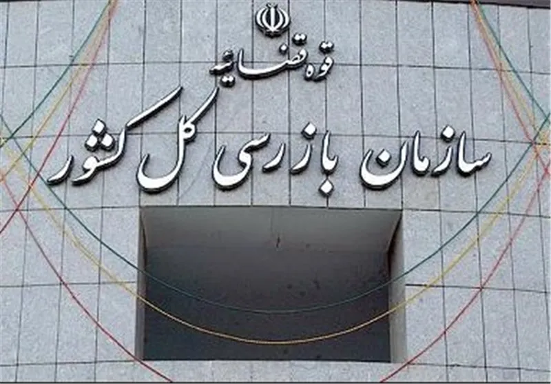 نامه سازمان بازرسی درباره سفر خارجی تیم‌ها ربطی به مسائل امنیتی ندارد