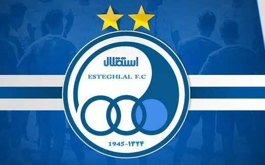 سالروز تاسیس باشگاه استقلال