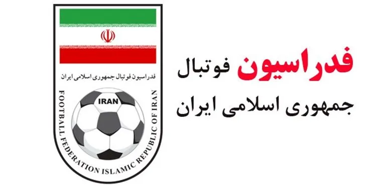 توضيحات فدراسيون فوتبال درباره قطع همکاری با کرانچار