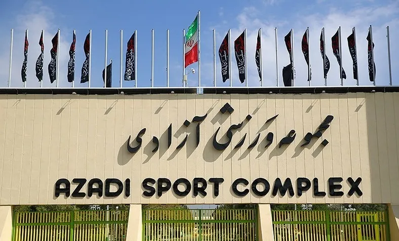 مدیر ورزشگاه آزادی برکنار شد