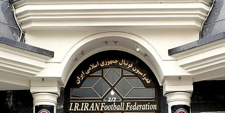 فدراسیون فوتبال هم از مایلی‌کهن شکایت کرد