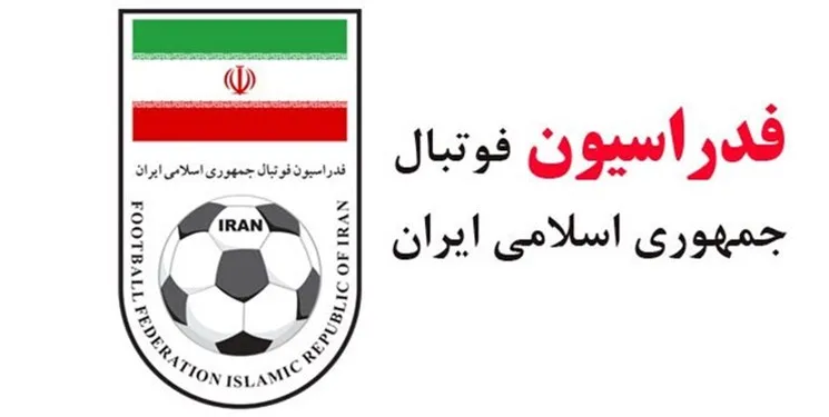 نشست کمیته فنی فدراسیون فوتبال