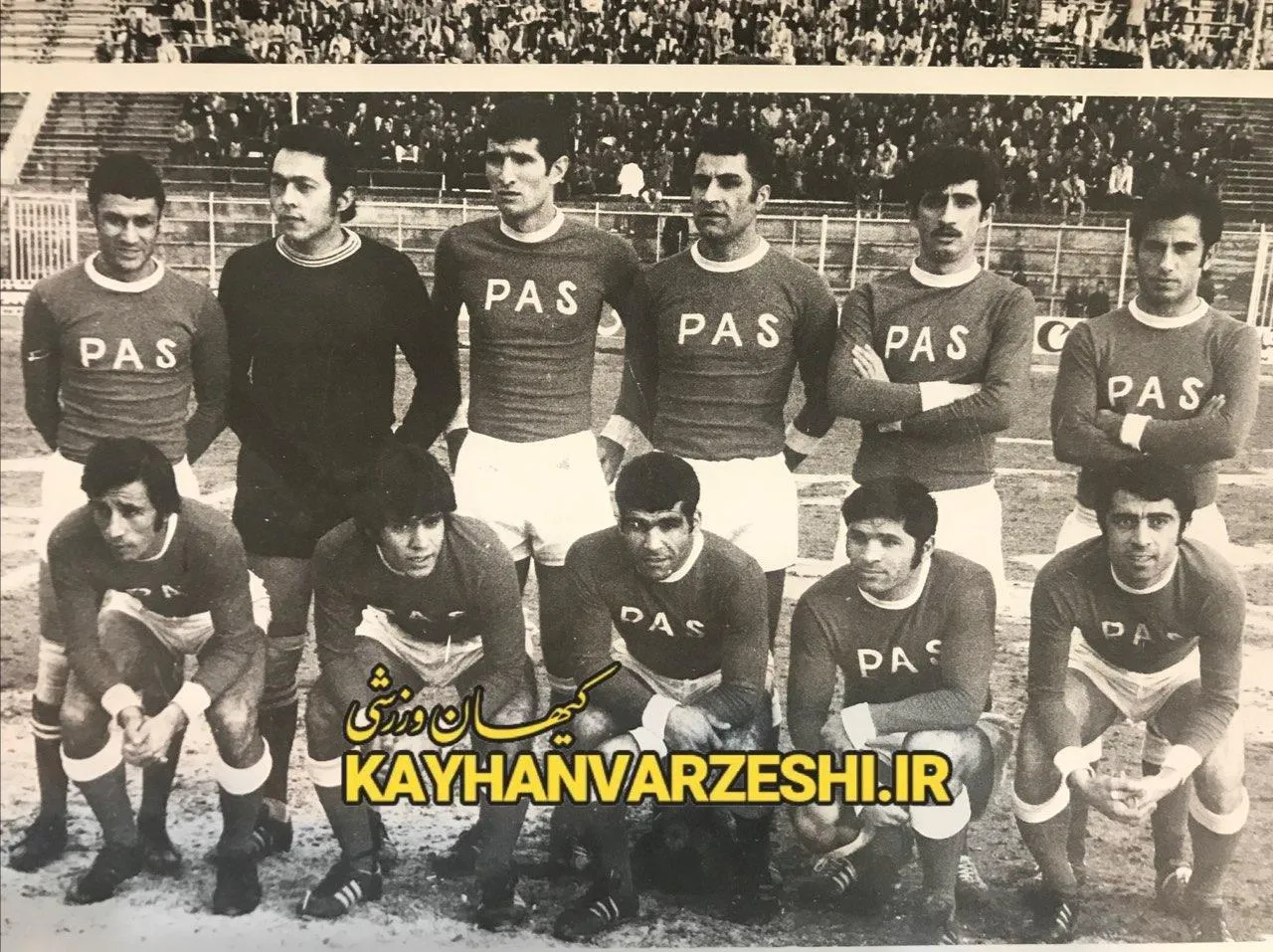 پاس قهرمان