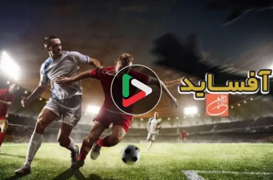فوتبال ایران به خون تازه و حال و هوای دیگر نیاز دارد