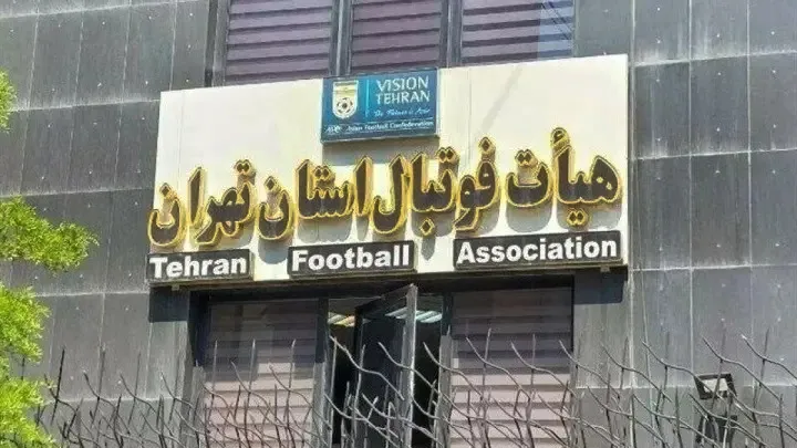 فوتبال تهران؛ قلبی که سال‌هاست از تپش افتاده است