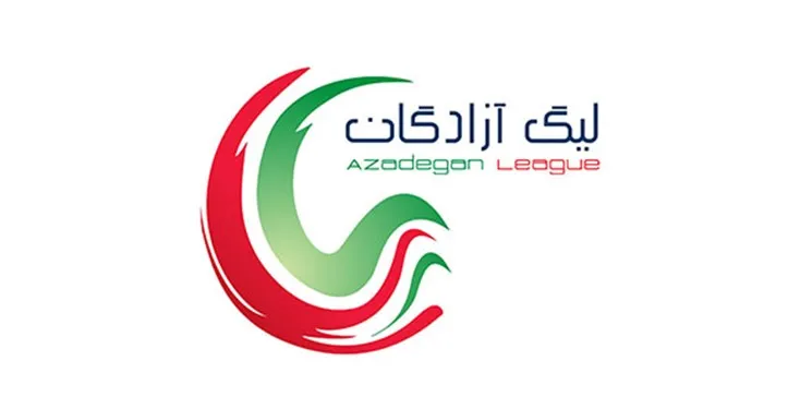 برنامه مسابقات نیم فصل اول لیگ دسته اول فوتبال مشخص شد