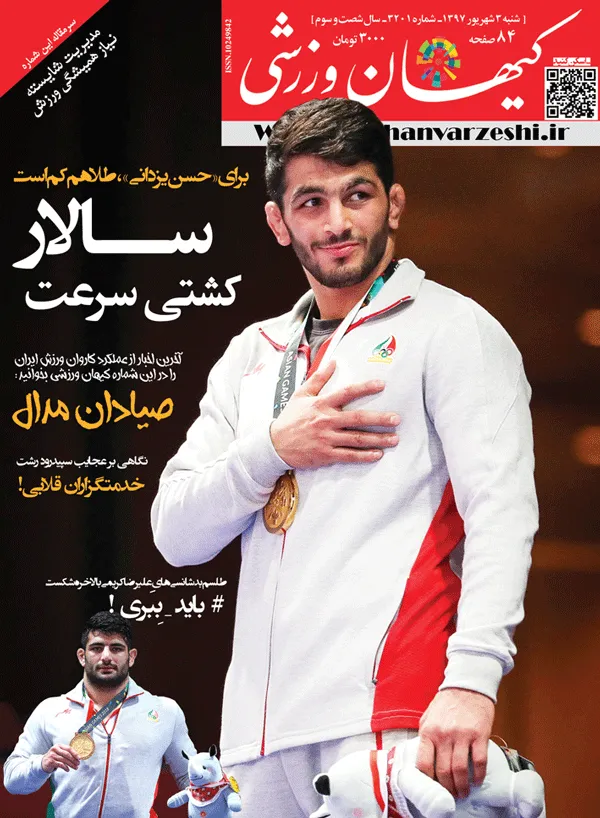 شنبه - 3 شهریور ۹۷