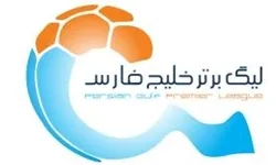 هفته بیست و ششم لیگ برتر فوتبال به نام « حمایت از کالای ‏ایرانی»