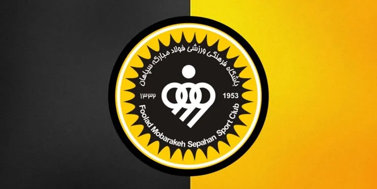 باشگاه سپاهان: کمیته انضباطی تحت تاثیر مافیای مدیریتی و رسانه ای است
