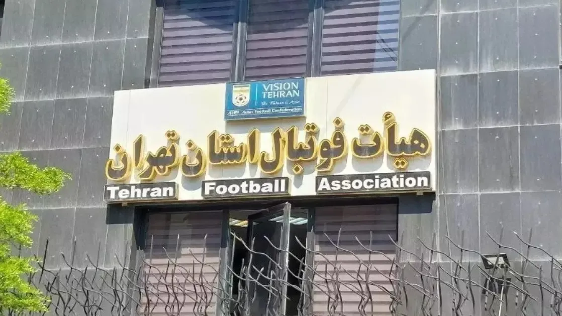 در هیات فوتبال تهران چه می‌گذرد؟