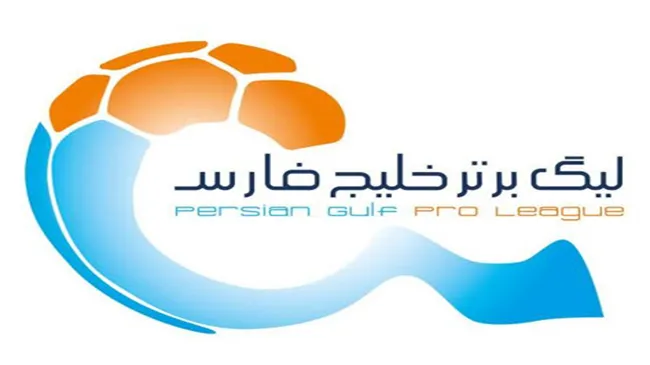 اعلام برنامه هفته نهم لیگ برتر فوتبال