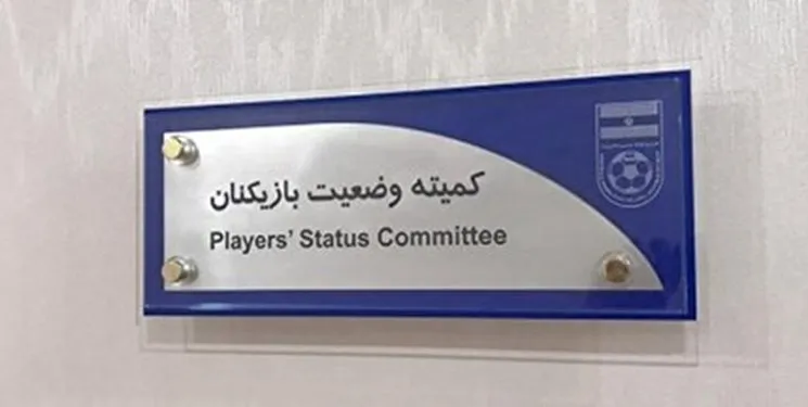 7 باشگاه و یک بازیکن محکوم شدند