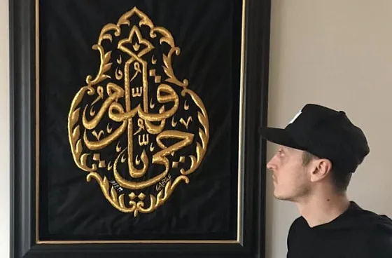 تابلو ذکر «یا حی یا قیوم» در خانه ستاره مسلمان آرسنال