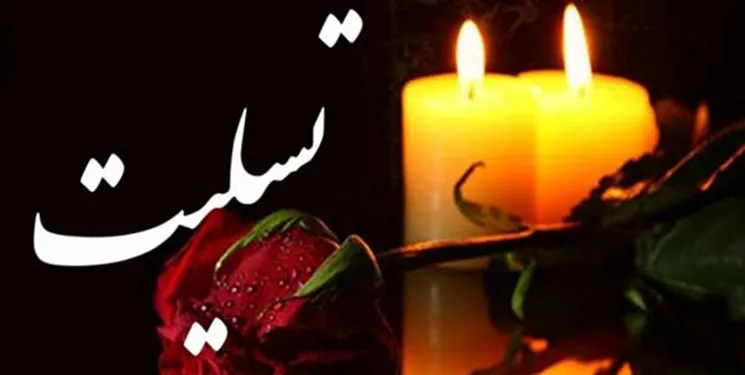 ستاره اسبق پرسپولیس داغدار شد