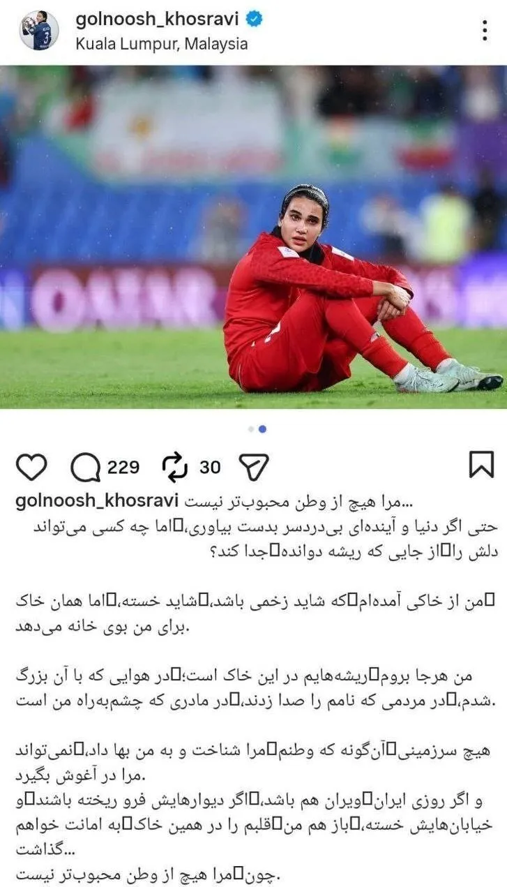 بازیکن تیم ملی بانوان: مرا هیچ از وطن محبوب‌تر نیست