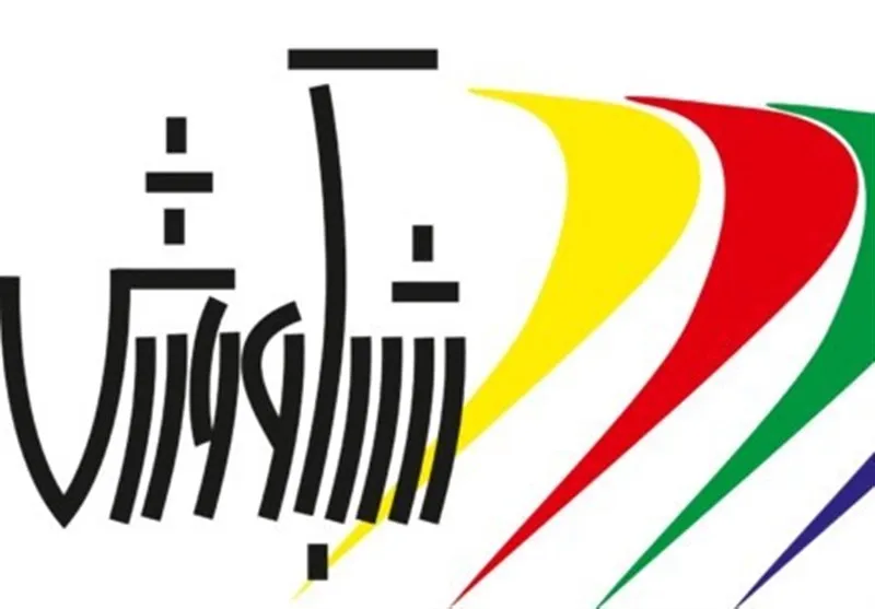 اطلاعیه رادیو ورزش درباره قطع همکاری با شهرداری تهران