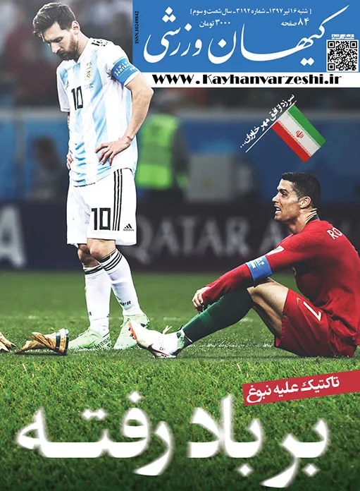 شنبه - 16 تیر ۹۷