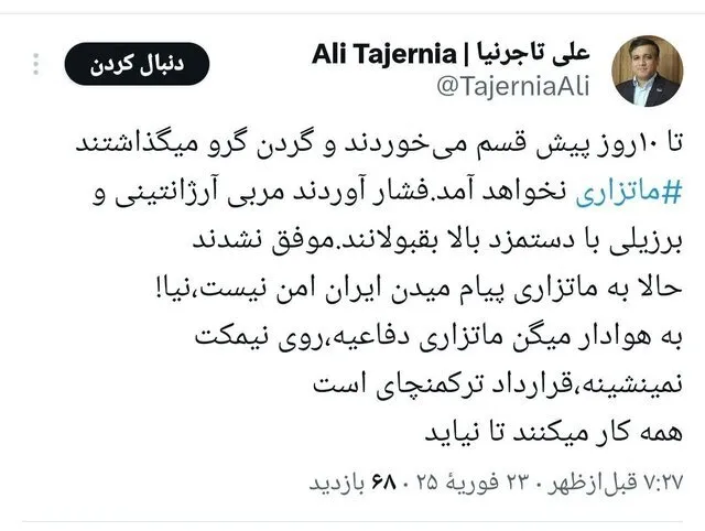 رئیس هیات مدیره استقلال: به ماتزاری پیام داده‌اند ایران نیا