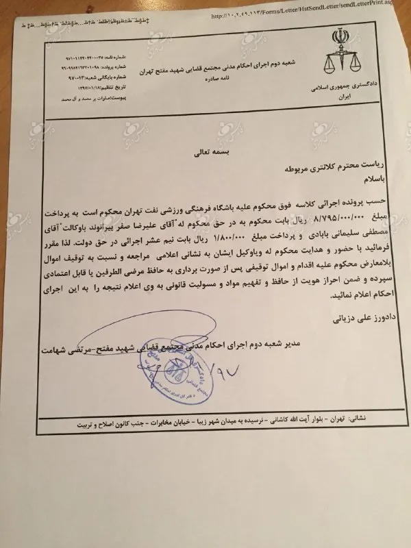دروازه بان پرسپولیس و یک حکم جنجالی؛ بیرانوند وارد عجیب ترین ماجرا شد!
