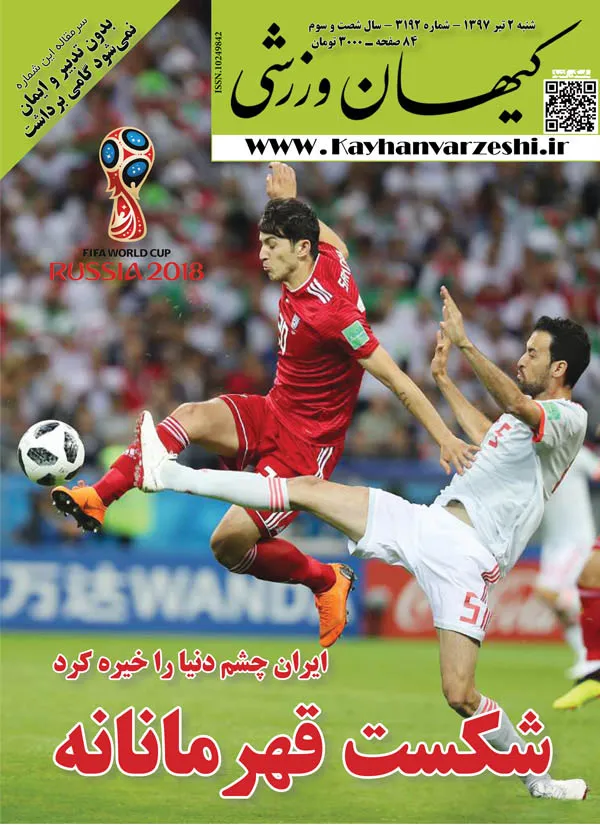 شنبه - ۲ تیر ۹۷