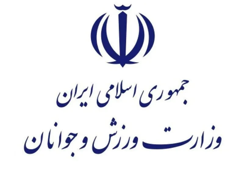 بیانیه وزارت ورزش در مورد راهپیمایی ۲۲ دی‌ماه
