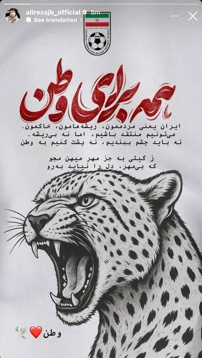 دل نوشته جهانبخش برای حمایت از ایران و هموطنان