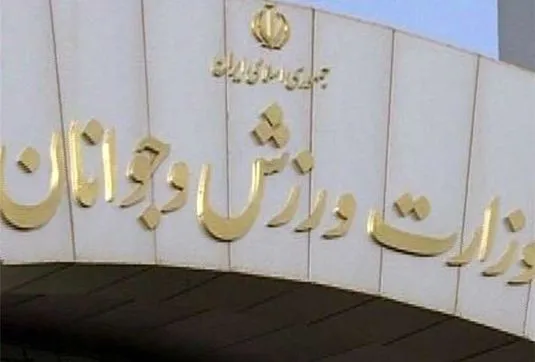 بازدید سرزده از ۲۰ فدراسیون و تذکر به رؤسای غایب