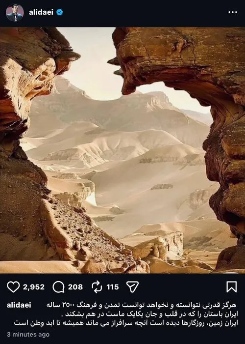 پاسخ علی دایی به یاوه‌گویی ترامپ؛ آنچه سرافراز می‌ماند وطن است