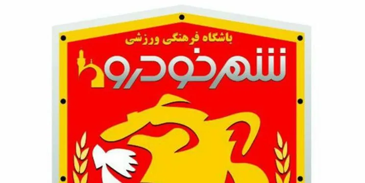 باشگاه شهرخودرو: قطر لیگ قهرمانان را آزمایشگاه جام جهانی کرده است