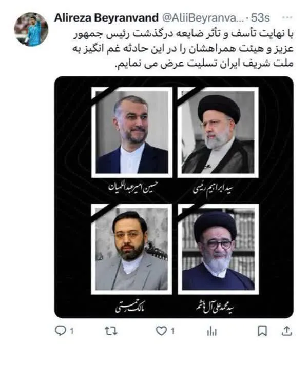 واکنش دروازه‌بان پرسپولیس به شهادت رئیس جمهور و همراهانش
