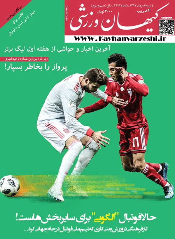 شنبه - 6 مرداد ۹۷