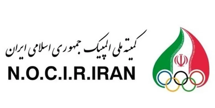شورای نگهبان اساسنامه کمیته ملی المپیک را تایید کرد
