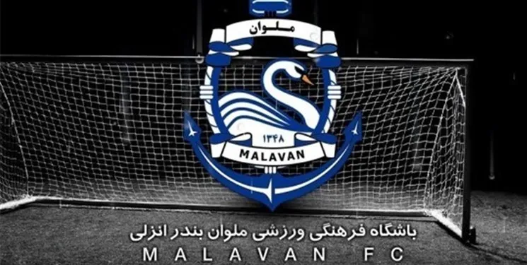 انتخاب سرمربی موقت برای ملوان