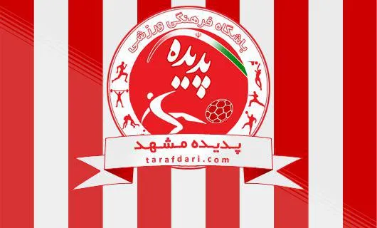 بازیکنان پدیده تهدید کردند: نه تمرین می‌کنیم نه برابر مس بازی می‌کنیم!