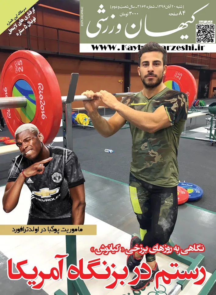 شنبه - 20 آبان ۹۶