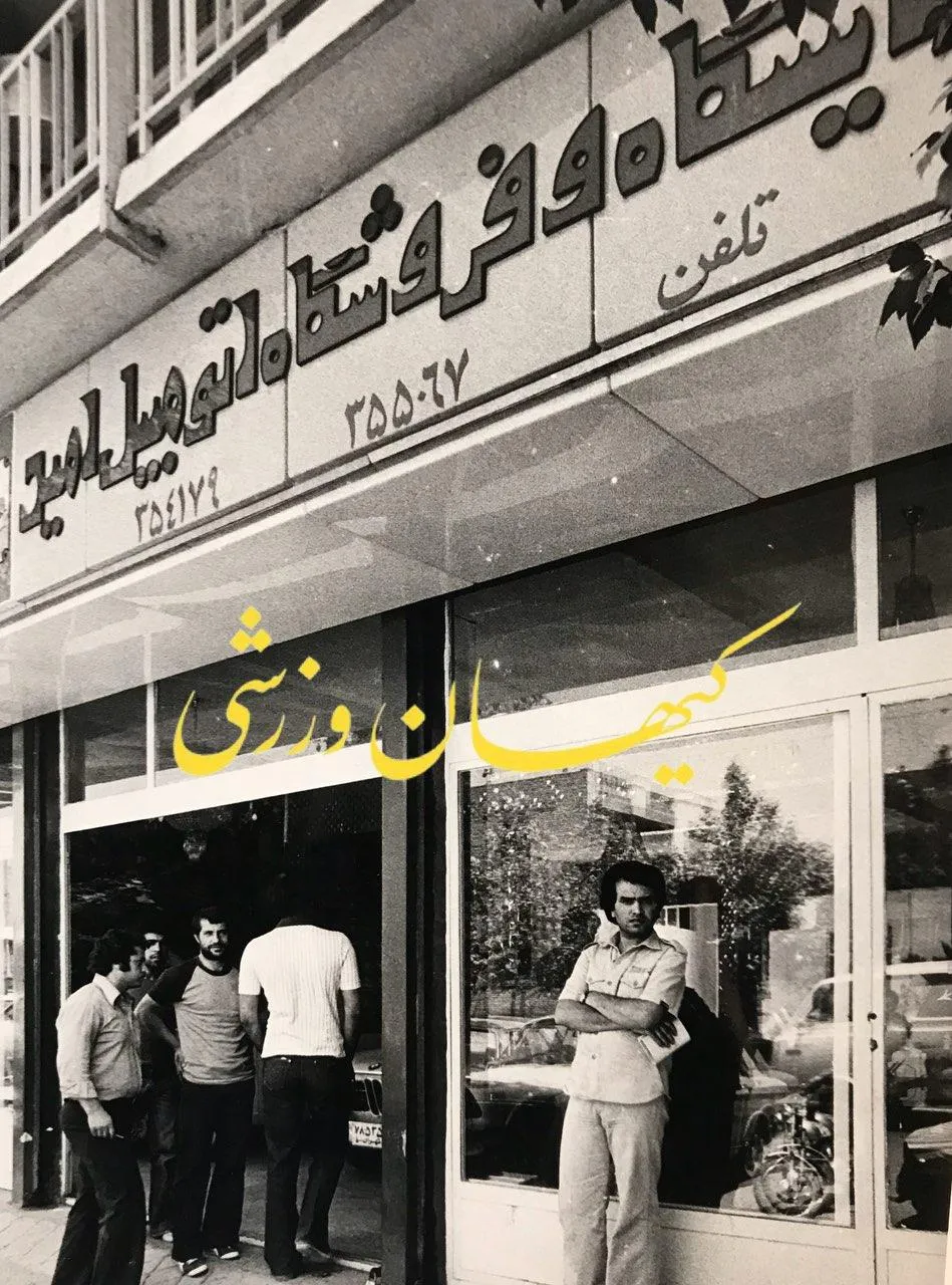 نمایشگاه علی آقا