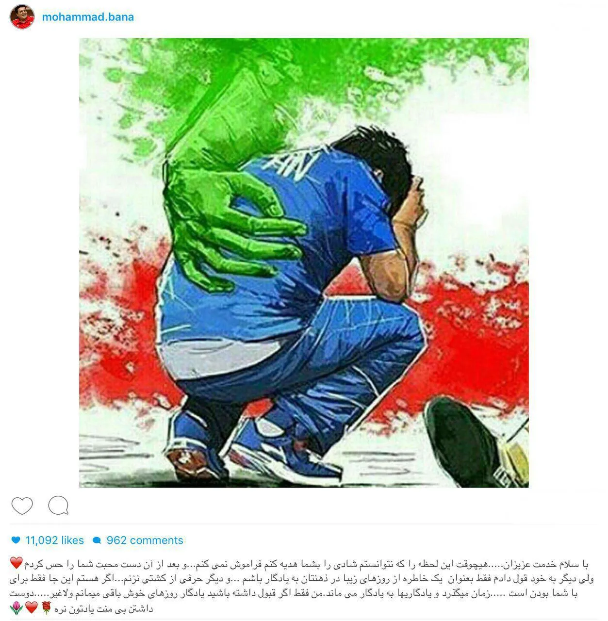 محمد بنا: دیگر درباره کشتی حرفی نمی زنم