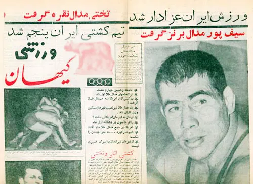 کیهان ورزشی 65 ساله شد