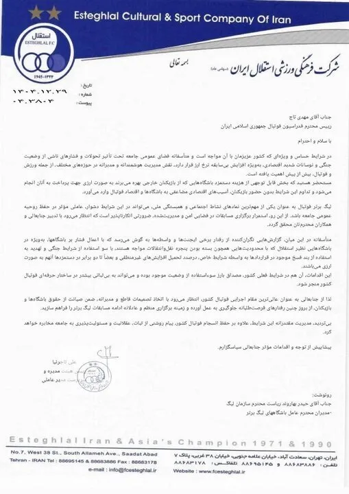 استقلال به فشار غیرمنطقی مدیر برنامه ها هشدار داد