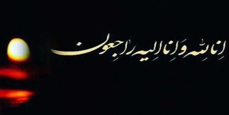 پیشکسوت سوارکاری ایران درگذشت