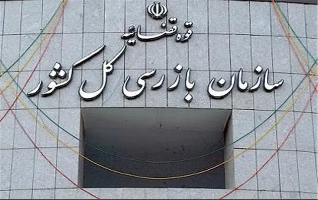 هیات بازرسی در فدراسیون فوتبال مستقر شد