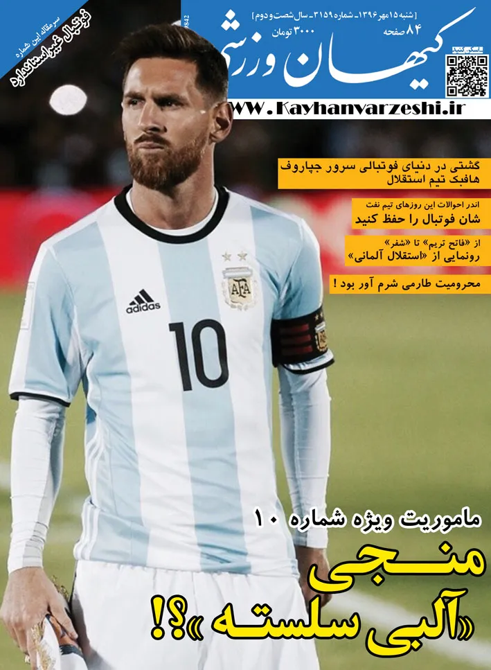 شنبه - ۱5 مهرماه ۹۶